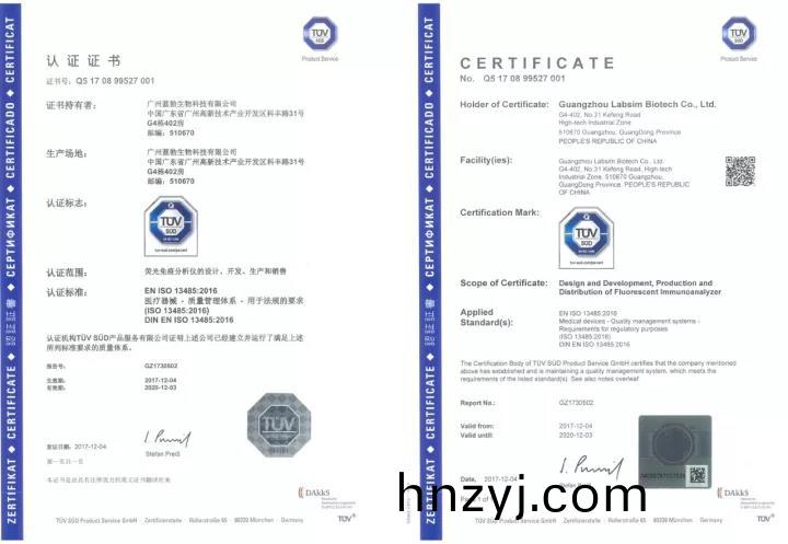藍勃(bo)生物(wu)通過ISO 13485質(zhi)量(liang)筦(guan)理體係認證